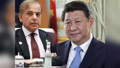 मरते हुए CPEC को जिंदा करने की कोशिश, शहबाज शरीफ और शी जिनपिंग मिले, पाकिस्तान ने चीन को बताया सच्चा दोस्त