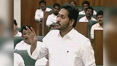 AP CM Jagan ఏపీ ఆర్థిక పరిస్థితికి ఎలాంటి ఢోకా లేదు: అసెంబ్లీలో జగన్ పవర్‌పాయింట్ ప్రజంటేషన్