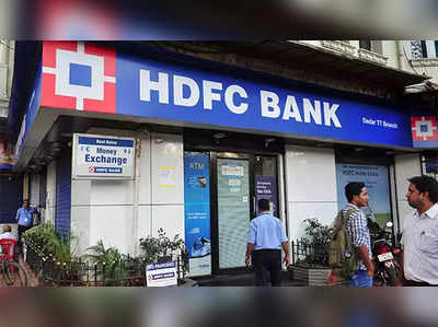HDFC Bankમાં કમાણીના દિવસો આવી ગયાઃ એક્સપર્ટ્સે કહ્યું હવે દમ લગાવીને ખરીદવા લાગો