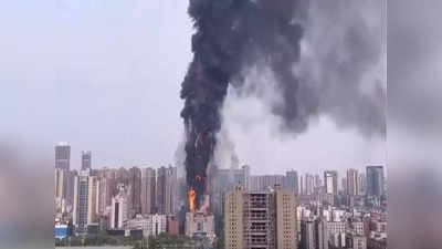 Fire At China Skyscraper: ಚೀನಾದ ಗಗನಚುಂಬಿ ಕಟ್ಟಡದಲ್ಲಿ ಭಾರಿ ಬೆಂಕಿ ಅನಾಹುತ