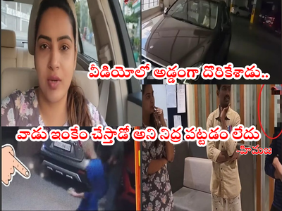 Bigg Boss Himaja: బిగ్ బాస్ హిమజ బెంజ్ కారు ధ్వంసం.. సీసీటీవీ ఫుటేజ్‌తో వాడ్ని పట్టుకున్న హిమజ.. చుక్కలు చూపిస్తోంది