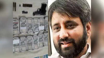 Amanatullah Khan: AAP विधायक अमानतुल्लाह खान के घर समेत 5 ठिकानों पर एंटी करप्शन ब्यूरो की रेड, 12 लाख कैश और हथियार बरामद