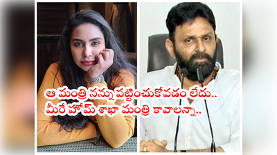 Sri Reddy: కొడాలి నాని హోమ్ మినిస్టర్ అయితే.. మూడుపెళ్లిళ్ల వాళ్లని, కలుపు మొక్కల్ని ఏరేస్తాడు.. ప్లీజ్ జగనన్నా అంటూ శ్రీరెడ్డి 