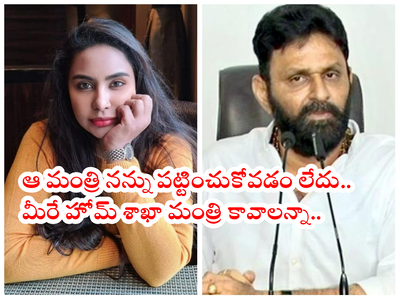 Sri Reddy: కొడాలి నాని హోమ్ మినిస్టర్ అయితే.. మూడుపెళ్లిళ్ల వాళ్లని, కలుపు మొక్కల్ని ఏరేస్తాడు.. ప్లీజ్ జగనన్నా అంటూ శ్రీరెడ్డి