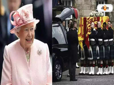 Queen Elizabeths Funeral: কথা ছিল, কিন্তু চিঠি গেল না! রানি দ্বিতীয় এলিজাবেথের শেষকৃত্যে ডাক পেলেন না কারা?