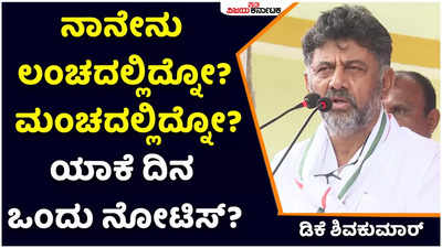 DK Shivakumar: ನನ್ನಿಂದ ಪಕ್ಷಕ್ಕೆ, ಕಾರ್ಯಕರ್ತರಿಗೆ ಅಗೌರವ ಆದ್ರೆ ಅಧ್ಯಕ್ಷ ಸ್ಥಾನ ಬಿಡ್ತೀನಿ: ಡಿಕೆ ಶಿವಕುಮಾರ್‌