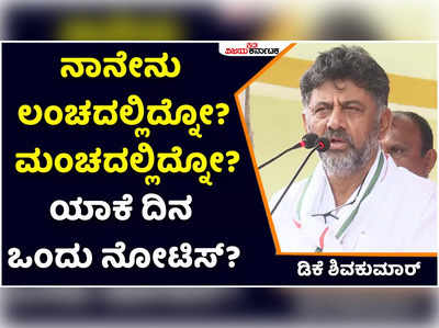 DK Shivakumar: ನನ್ನಿಂದ ಪಕ್ಷಕ್ಕೆ, ಕಾರ್ಯಕರ್ತರಿಗೆ ಅಗೌರವ ಆದ್ರೆ ಅಧ್ಯಕ್ಷ ಸ್ಥಾನ ಬಿಡ್ತೀನಿ: ಡಿಕೆ ಶಿವಕುಮಾರ್‌