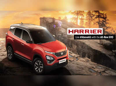 Tata Harrierનું XMAS અને XMS વેરિયન્ટ લોન્ચ, જાણો કિંમત અને ખાસિયત સહિતની તમામ માહિતી