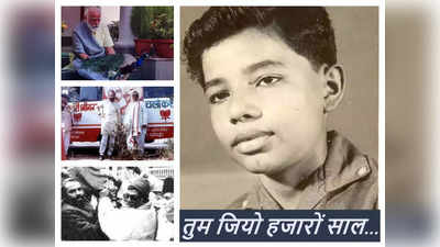 PM Modi Birthday: बचपन में ऐसे थे मोदी, तस्‍वीरों में देखिए शाखा से शिखर तक की कहानी