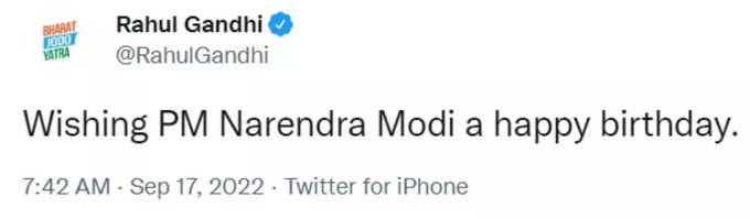 PM Modi Birthday: राहुल गांधी ने पीएम मोदी को कहा हैप्‍पी बर्थडे