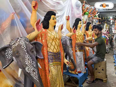 Vishwakarma Puja Weather: বিশ্বকর্মা পুজোয় দিনভর বৃষ্টি, মহালয়ার আগেই বড় দুর্যোগের আশঙ্কা