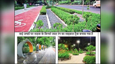 दिल्‍ली में मायापुरी से मोती बाग तक की रोड बन गई वर्ल्‍ड क्‍लास
