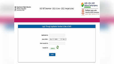 UGC NET 2022: यूजीसी नेट की फेज 2 परीक्षा के लिए एडमिट कार्ड जारी, इस डायरेक्ट लिंक से करें डाउनलोड