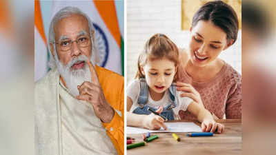 पंतप्रधान नरेंद्र मोदी यांनी पालकांना दिला मोलाचा सल्ला,आता मुलांच्या परीक्षा आणि भविष्याबद्दल चिंता सोडाच