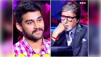 Kaun Banega Crorepati 14: प्रख्यात तो नहीं दे पाए जवाब, आप जानते हैं 50 लाख रुपये के प्रश्न का सही उत्तर?