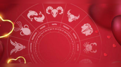 Weekly Love Horoscope 19 to 25 September: શુક્રના ગોચરથી આ રાશિના જાતકોની લવ લાઈફ બનશે વધુ રોમેન્ટિક