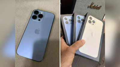 Flipkart नहीं यहां से खरीदें 18 हजार रुपए में iPhone 13 Pro Max, थोक में पड़ा है स्टॉक