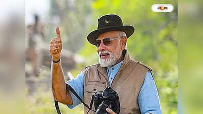 Narendra Modi : প্রধানমন্ত্রী নরেন্দ্র মোদীর সঙ্গে যোগাযোগ করতে চান? জেনে নিন ঠিকানা-ফোন নম্বর