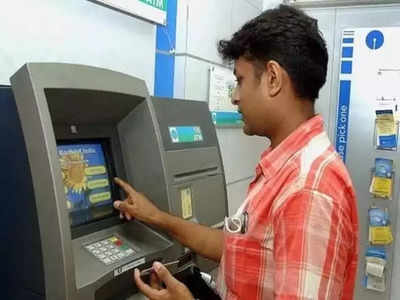 ATM मधून पैसे काढताना या चुका कराल तर अकाउंट होईल रिकामे, मिनिटांत गमवाल आयुष्यभराची कमाई