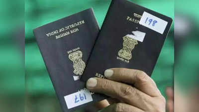 7 दिन में सीधा घर पहुंचेगा Passport, नियमों में हुआ बदलाव, बस ऑनलाइन भर दें ये फॉर्म