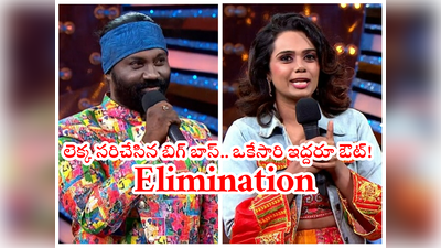 Shaani Salmon Elimination: బిగ్ బాస్ 6 డబుల్ ఎలిమినేషన్.. షానీ సాల్మన్‌, అభినయ శ్రీ ఔట్!