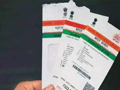 Aadhaar Card : ఆధార్‌ తీసుకొని 10సంవత్సరాలు అయిందా.. ఈ నిబంధన రావొచ్చు!