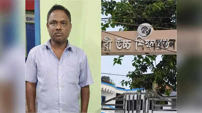 Purba Medinipur News : দিঘায় চলো, সমস্যা সমাধান করে হাতখরচও দেব! ছাত্রীকে কুপ্রস্তাব দিয়ে পুলিশের জালে প্রধান শিক্ষক