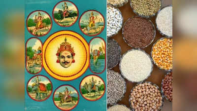 Remedy for Navagraha Dosha ఈ ధాన్యాలతో నవగ్రహాల దోషాల నుంచి ఉపశమనం పొందొచ్చు...!