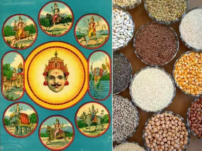 Remedy for Navagraha Dosha ఈ ధాన్యాలతో నవగ్రహాల దోషాల నుంచి ఉపశమనం పొందొచ్చు...!