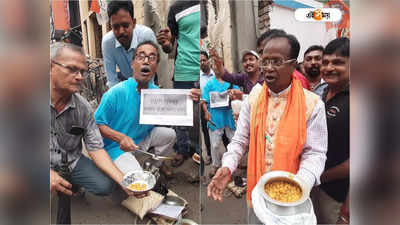 Hooghly News: মুখ্যমন্ত্রীর চা-তেলেভাজা-ঘুগনি ব্যবসার পরামর্শের প্রতিবাদ, কাশফুল হাতে বিক্ষোভ BJP-র
