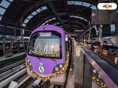 Garia-Ruby Metro : পুজোর আগে নয়, নভেম্বরে গড়িয়া-রুবি মেট্রো রুটের ট্রায়াল