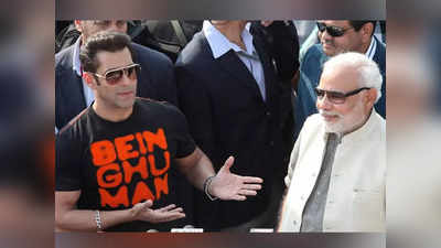 Salman Khan: सलमान खान ने दी पीएम मोदी को जन्मदिन की बधाई, बोले- नरेंद्र भाई को हैप्पी बर्थडे