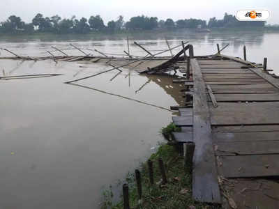 Hooghly News: ভেসে গেল মুণ্ডেশ্বরী নদীর একাধিক বাঁশের সেতু, সমস্যায় খানাকুলের বাসিন্দারা