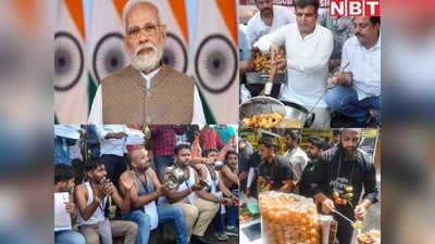 PM Modi Birthday: पकौड़े तले, जूते पॉलिश किए, गोल गप्पे बेचे... देखिए PM मोदी के जन्मदिन पर कांग्रेस के बेरोजगार मेले की तस्वीरें