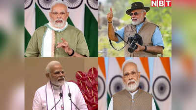 PM Narendra Modi Birthday: ये मेरा स्‍टाइल है... अपने बर्थडे पर इन गजब की पोशक में दिखे PM नरेंद्र मोदी