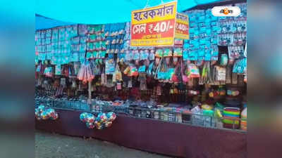 Vishwakarma Puja 2022: করোনার প্রকোপ কাটিয়ে ফের পুরনো ছন্দে দুর্গাপুর স্টিল টাউনশিপের বিশ্বকর্মা পুজোর মেলা