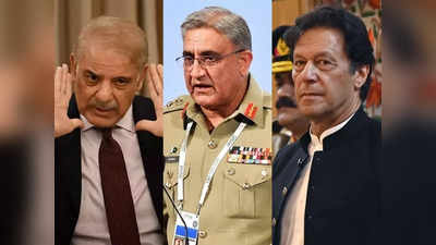 Pakistan Army Chief News: पाकिस्तान को नवंबर में मिलेगा नया सेना प्रमुख, शहबाज शरीफ करेंगे नियुक्ति, इमरान खान को बड़ा झटका