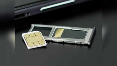 SIM Card -এ কয়েকটি ছোট বদলেই ফোনে ঝড়ের বেগে ছুটবে ইন্টারনেট, উপায় জানেন কি?