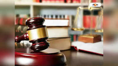 Consumer Protection Court : এক টাকার মামলা খারিজ ৭ বছর পর