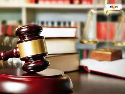 Consumer Protection Court : এক টাকার মামলা খারিজ ৭ বছর পর