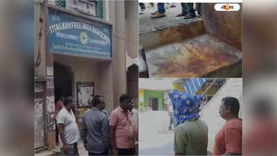 Titagarh School Blast: টিটাগড় স্কুলে বোমাবাজি, ২৪ ঘণ্টার মধ্যে ধৃত ৪