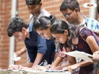 AICTE Student : বাংলার পড়ুয়াদের জয়জয়কার চাকরিতে