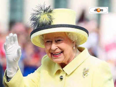 Queen Elizabeth II Death: রানির প্রয়াণে ‘রাজ-তকমা’ হারাতে পারে ক্যাডবেরি-কেলগস