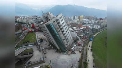 ताइवान एक साल में करता है हजारों भूकंप का सामना, आखिर क्‍यों यहां पर आते हैं इतने झटके