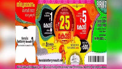 ഭഗവതി വീണ്ടും കടാക്ഷിച്ചു; 25 കോടി അടിച്ചത് ഇന്നലെ വിറ്റ ടിക്കറ്റിനെന്ന് ഏജൻ്റ് തങ്കരാജൻ; ബമ്പർ അടിക്കുന്നത് ആദ്യമല്ല