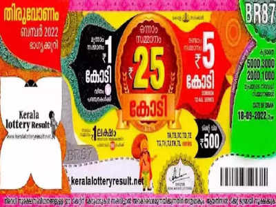 ഭഗവതി വീണ്ടും കടാക്ഷിച്ചു; 25 കോടി അടിച്ചത് ഇന്നലെ വിറ്റ ടിക്കറ്റിനെന്ന് ഏജൻ്റ് തങ്കരാജൻ; ബമ്പർ അടിക്കുന്നത് ആദ്യമല്ല