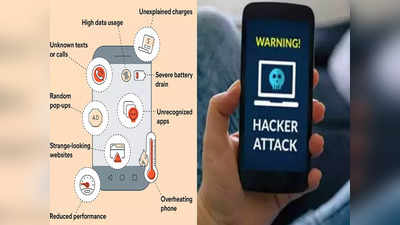 Warning Signs of Phone Hacking : जब दिखे ये 5 संकेत तो ना करें इग्नोर, वरना बैंक अकाउंट हो जाएगा खाली