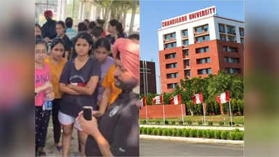 Chandigarh University: অভিযুক্তের মোবাইলে শুধু তারই ঘনিষ্ঠ ভিডিয়ো! চণ্ডীগড় বিশ্ববিদ্যালয় MMS কাণ্ডে নয়া মোড়