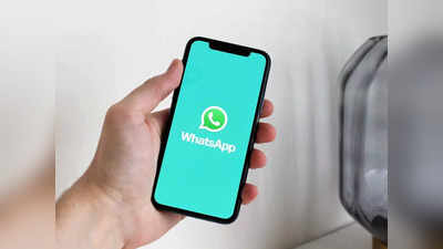 WhatsApp: এবার এডিট করা যাবে হোয়াটসঅ্যাপ মেসেজ, নয়া ফিচারে চমক!