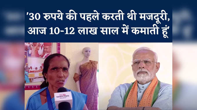 Sunita Adivasi: 30 रुपये की मजदूरी करने वाली सुनीता कैसे कमा रहीं लाखों, पीएम मोदी ने सुनी कहानी